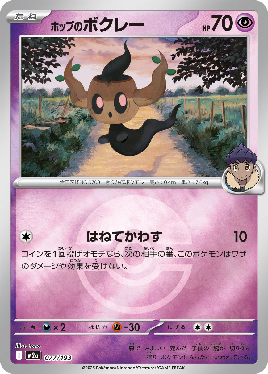 ホップのボクレー